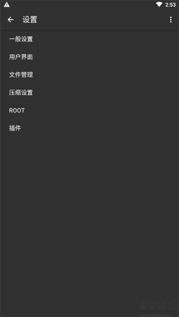 老外管理器ZArchiver官方版