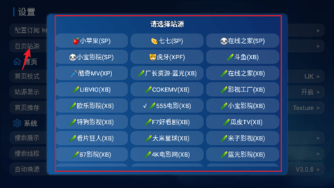 星辰仓电视版安装包 6.1.4.1 安卓版