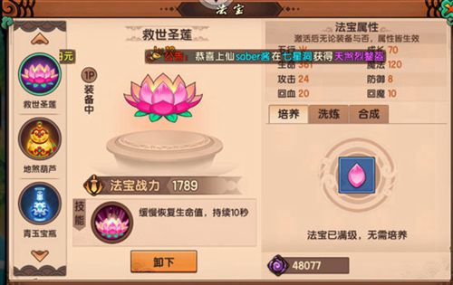 造梦无双当乐渠道服游戏截图2