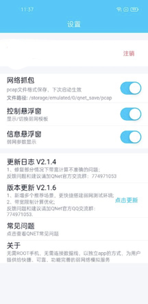 qnet2.1.5版本图片9