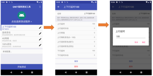 qnet2.1.5版本图片8