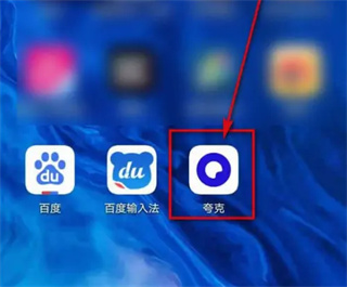 quark夸克浏览器