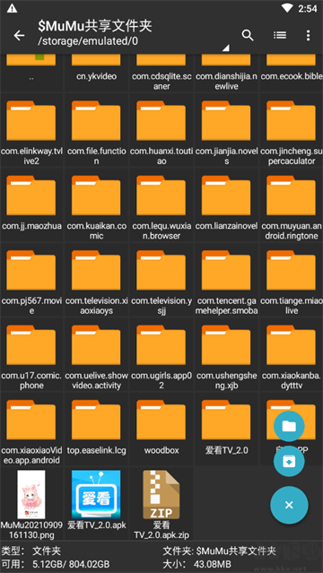 老外管理器ZArchiver官方版
