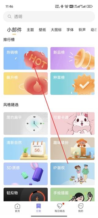 miui主题app下载