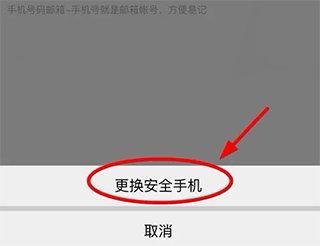 怎么更换实名认证截图7