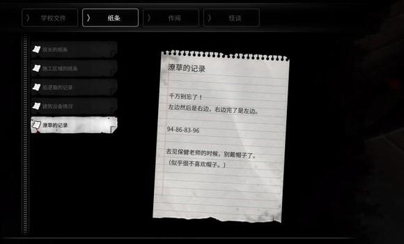 新手通关攻略配图11