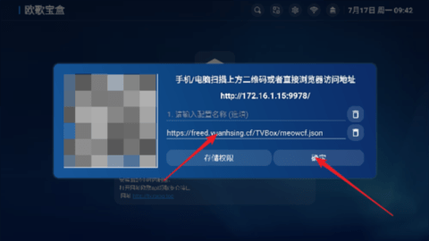 星辰仓电视版安装包 6.1.4.1 安卓版