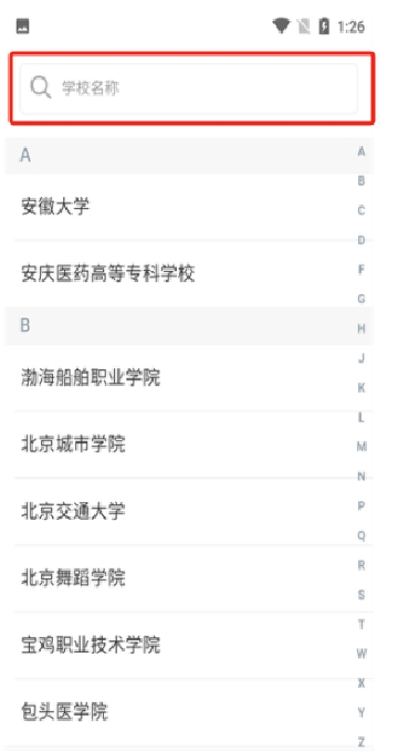 课程伴侣下载免费安装最新版