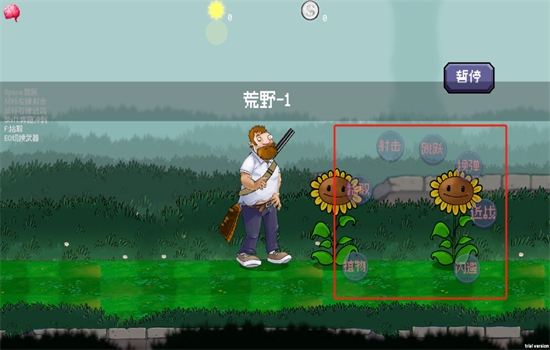 M木糖M戴夫大战僵尸重制版游戏正版最新版本