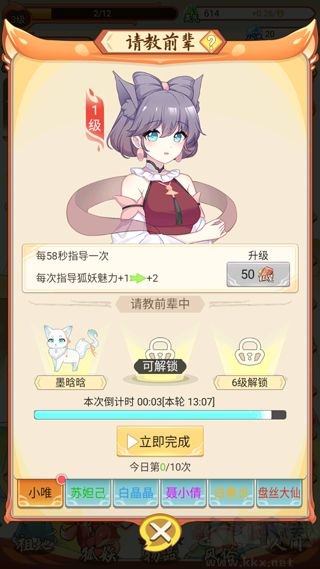 我要养狐妖官网版