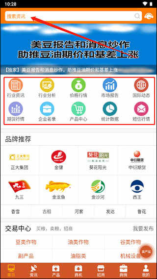 怎么用配图1
