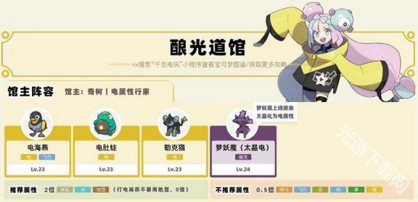 宝可梦朱紫下载