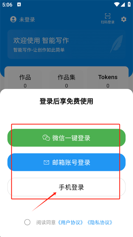智能写作app官方最新版2025