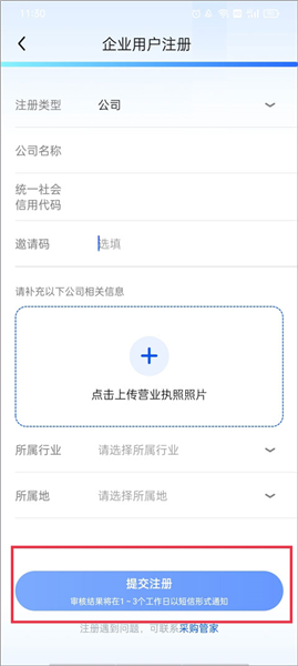 具体注册流程操作指南配图7