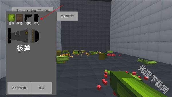 甜瓜游乐场3D版下载