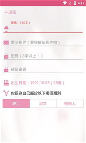 哔咔哔咔免费安卓版