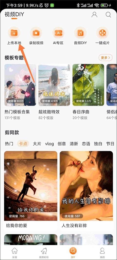 爱音乐旧版本下载