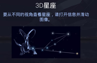 Star Walk 2 Ads+app10