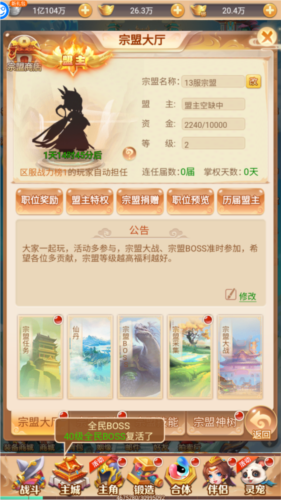 武道将魂代金版本战力提升攻略7