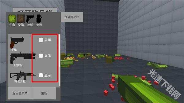 甜瓜游乐场3D版下载