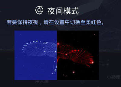 Star Walk 2 Ads+app8