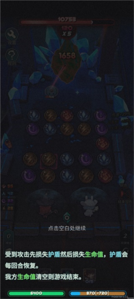 魔典秘闻游戏截图8