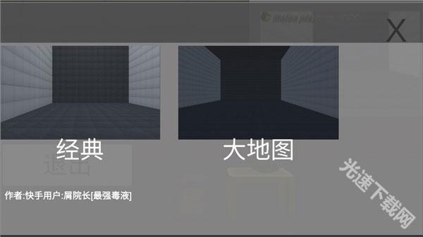 甜瓜游乐场3D版下载