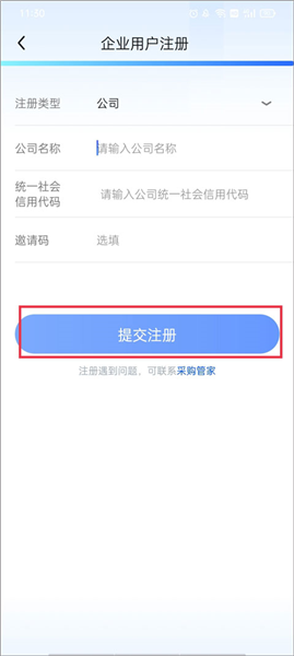 具体注册流程操作指南配图6