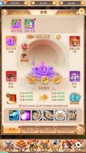 武道将魂代金版本战力提升攻略4