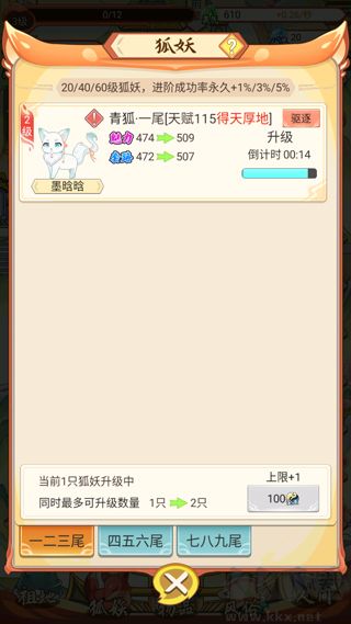 我要养狐妖官网版