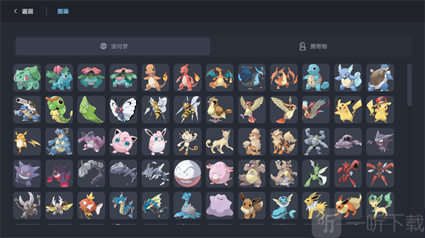 宝可梦自走棋手机版