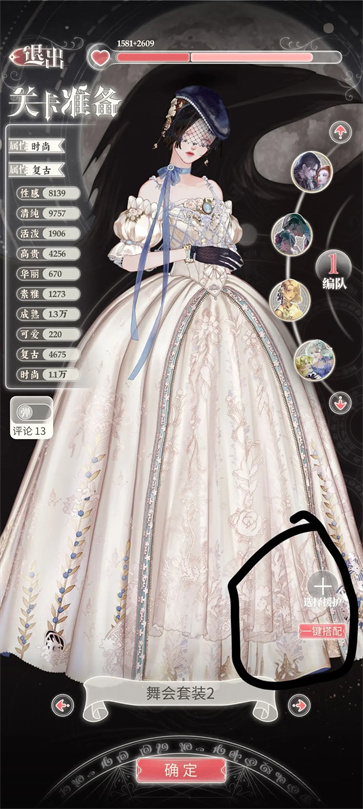 螺旋圆舞曲2蔷薇战争