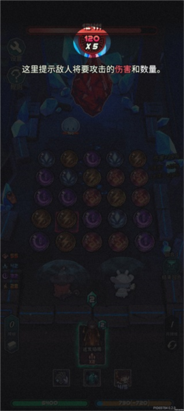 魔典秘闻游戏截图6