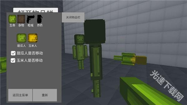 甜瓜游乐场3D版下载