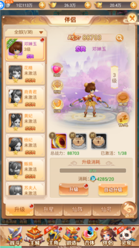 武道将魂代金版本战力提升攻略8