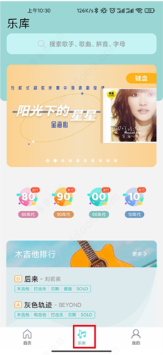 怎么下载伴奏配图2