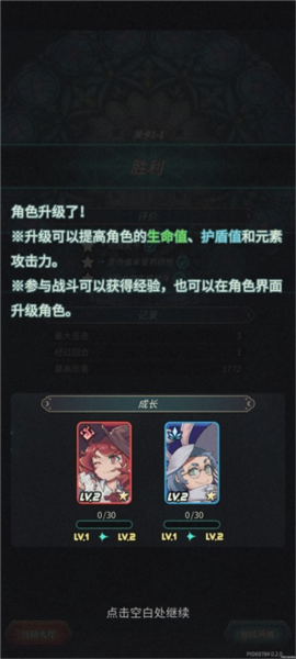 魔典秘闻游戏截图9