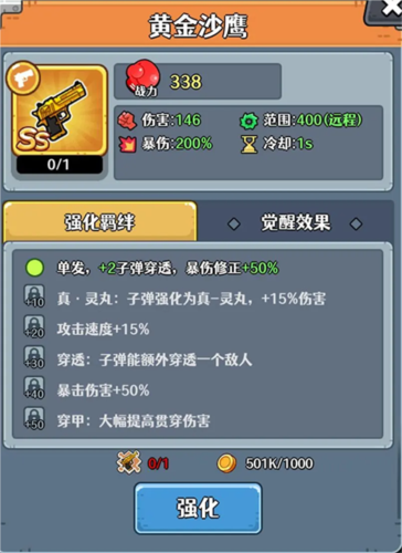 愤怒的兔子图片5