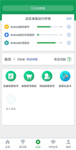 ourplay极速版官方版图片3