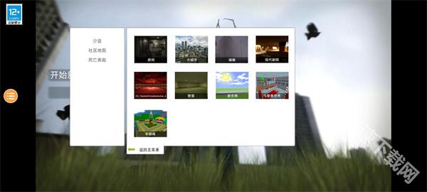 盖瑞模组gmod下载