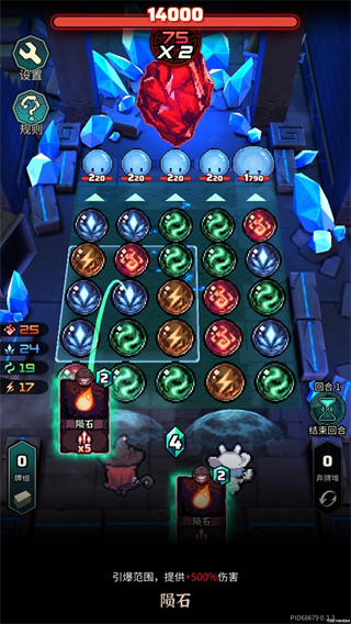 魔典秘闻游戏截图3