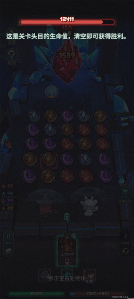 魔典秘闻游戏截图5