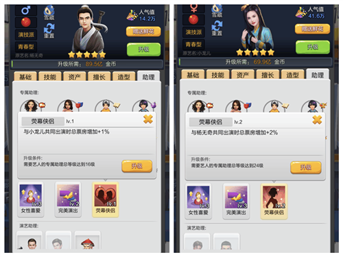 票房大卖王tap版游戏攻略3