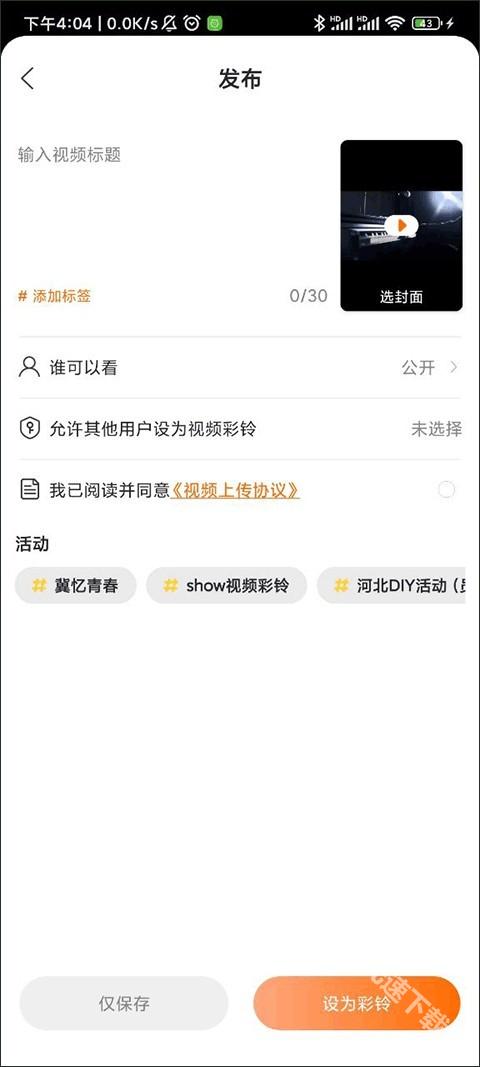 爱音乐旧版本下载