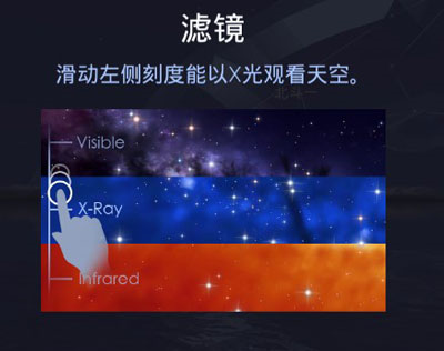 Star Walk 2 Ads+app5