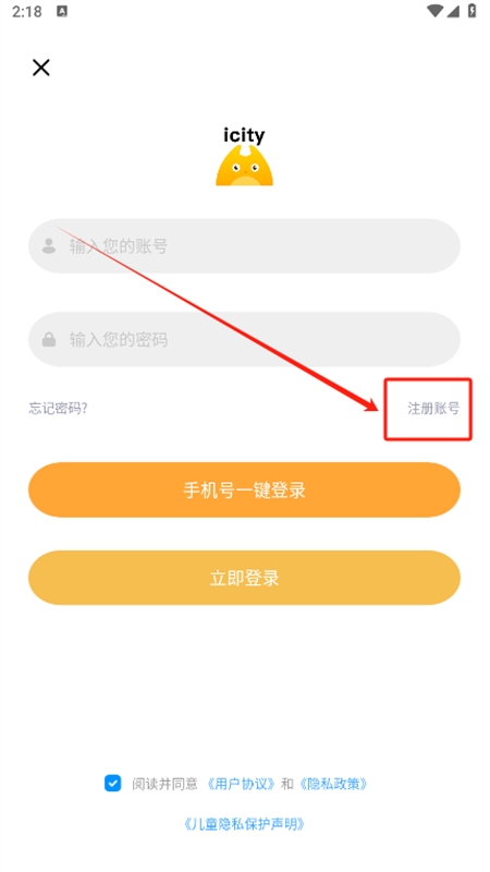 iCity我的日记app官方最新版本
