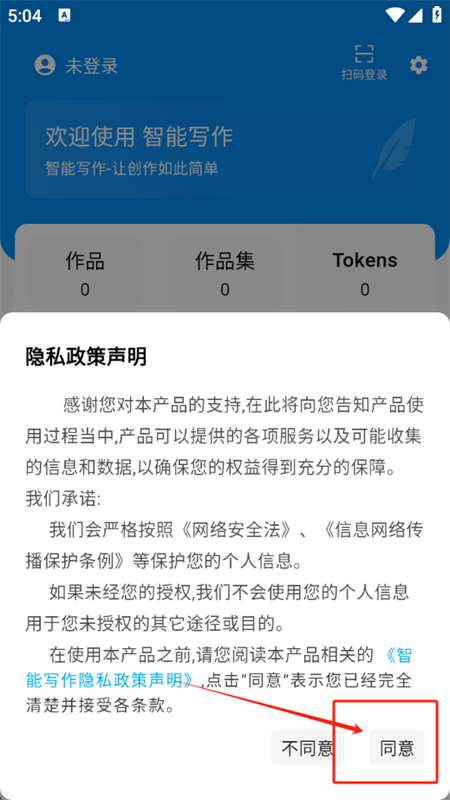 智能写作app官方最新版2025