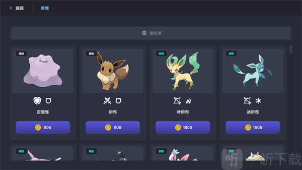 宝可梦自走棋手机版