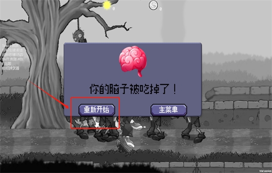 M木糖M戴夫大战僵尸重制版游戏正版最新版本