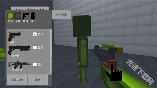 甜瓜游乐场3D版下载